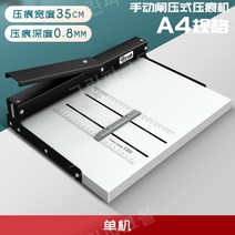 접지기 교회주보접지기 소형 점선남기기 접지기계, 1.접지기 폭 35CM