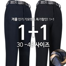[1+1] MA기모체크팬츠 겨울 남자 남성 등산복 작업복 등산바지 스판바지 아웃도어 긴바지 일상복 하의