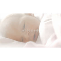 성장동영상_엄마의 기도, 엄마의 기도 3분30초