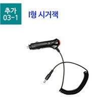 HD120 화물차 대형차 트럭 중장비 버스용 후방카메라 적외선 12V 24V 방수카메라, 08추가선택옵션) .I형시거잭