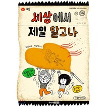 세상에서 제일 달고나, 황선미 글/박정섭 그림, 주니어김영사