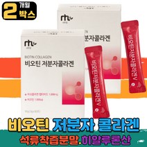 석류착즙 비오틴 저분자 피시 콜라겐 홈쇼핑 collagen L 페닐알라닌 로이신 아르기닌 아르지닌 엘아르기닌 알지닌 피쉬 콜라겐 펩타이드 프락토올리고당 히알루론산 히알루산 학생 남자 여자 부모님 수험생 직장인 홈쇼핑