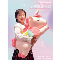 유니콘 인형 쿠션 침대 위 푹신한 인형 귀여운 어린이 생일 사무실허리쿠션 까사미아쿠션 방석 사무실의자쿠션 의자허리쿠션 패브릭소품, 화이트 유니콘 MDM, 1.2미터