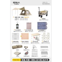 야외 캠핑 백패킹 쉘터 그늘막 초경량 타프 등산 군용 동계돔, [천막+텐트 투인원.플러스] 야영 이거.