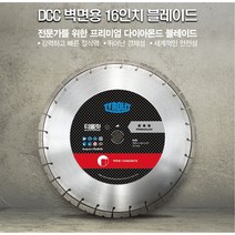 사은품 증정 TYROLIT 티롤릿 콘크리트 컷팅 400mm 벽면용 벽체용 16인치 콘크리트 철거 파트너날 스틸 허스크바나 마른날 컷팅석