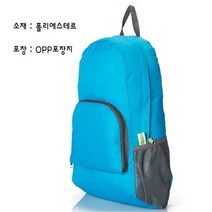 초경량 접이식 파우치 백팩
