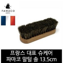 위dhns_파마코 슈케어 말털솔 13.5cm FB08 구두닦는브러쉬 닦는러시 러시 크리너 닦이 구두용 털솔 닦는♥dhn, ♥happynesss, ♥happynesss