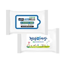 홍보용물티슈 물에녹는 천연물티슈 제작 10매20매30매 전도용 판촉용 업소용 개업선물 소량인쇄, 10매 1000매