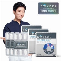 구연산칼슘플러스3 (60정) x 3개, 상세설명 참조, 구연산칼슘 x 3