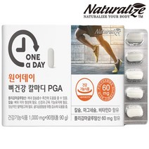 뼈 건강 칼마디 칼슘 마그네슘 비타민d 디 영양제 90정 칼슘제, 1개