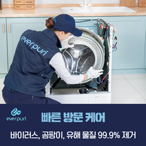 광주세탁기청소 판매순위 상위인 상품 중 리뷰 좋은 제품 소개