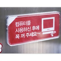 인쇄문구게시판 아크릴 벽면부착용 안내출력물보관, 사이즈