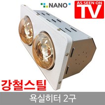 나노전자 23년형 나노썬열히터 욕실난방기 2구(골드), 상품선택, 욕실난방기 3구(골드)