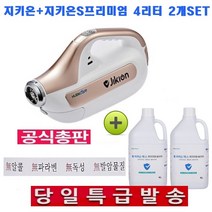 [공식총판] 휴엔케어 방역소독기 무선지키온 + 지키온S프리미엄 전용살균제 4리터*2개 SET, 1개