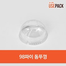 PET 뚜껑 98파이 돔뚜껑 100개 아이스컵뚜껑 리드, 단품