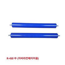 대화컨베어 5670327 ABS롤러 R-450 자바라컨베이어용, 쿠팡 1