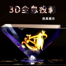 다듬질보조공구 핸드폰 3D 홀로그램 빔프로젝터 코팅 피라미드 프리즘 거울 영상 팬시소품 지능계발 노는 2637101669, 3D 투영 일반핏 판 3커버, 광학 실버 울타리