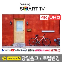 삼성 43인치 4K 스마트 UHD TV 43TU690T 빠른설치, 3. 지방권지역 스탠드 설치 요청