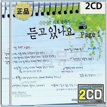 백지영 임재범 김범수 음반 2CD 대한민국 발라드 대표 듣고있나요 Page 1