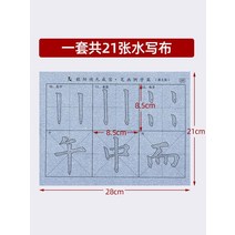 서붓글씨첩 물레방아세트 초중고생-133862, 옵션04