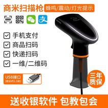 QR코드 리더기 인식기 결제 휴대폰 스캐너 바코드 계산대 QR 코드 감지기 업소용 포스기, 2D 유선  USB 커넥터-블랙