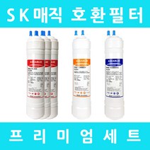 SK매직정수기필터 호환 WPU-B300C 프리미엄 1년세트, 수소환원세트 11인치복합단방향6개