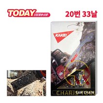 카케이 체인톱날 20LPX-66T 20번 33날 벌목 고지톱날 16인치 엔진톱날 전기톱날 카리스툴