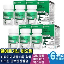 머리숱많아지는법 비오틴 탈모예방음식 비오틴먹는시간 머리카락빠짐 머릿결좋아지는법 얇은모발 산화아연 헤어크리닉 여자앞머리 대머리 아르지닌 가르마 머리카락빠지는이유 모근강화 정수리케어