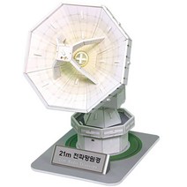 스콜라스 21m 전파망원경 입체퍼즐 2304, 42피스, 혼합 색상, 42피스