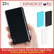Ru에서 배송! ZMI 보조베터리 10000mAh 보조베터리 외부 배터리 휴대용 충전 빠른 충전 2.0 양방향 고속 충전 팩|보조 배터리|, 1개, White  TypeC Cable, 러시아