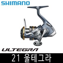 시마노 21 울테그라 스피닝릴 1000 C2000S C3000HG 외, 4000 직수입한국재고