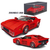 1300K 호환블럭 스피드챔피언 페라리 미니카 케이스포함 초등 생일선물