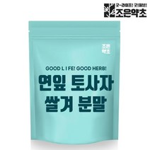 조은약초 연잎토사자쌀겨분말, 1개, 500g