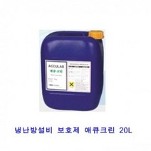 WPK98935120L 냉난방설비보호제 애큐크린 애큐랩통상 브이숍, 1