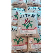 산야초 세립10리터 2~3mm 다육식물 야생화용 분갈이흙 배양토