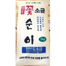 업소 식당 꽃소금 5kg 고은 가는 소금 대용량 전문 고운소금/꽃소금/가는소금/식자제/식자재전문식품도매/식자재유통회사/업소식자재/식자재마트/업소용, 1개