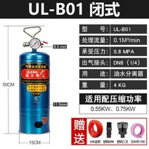 초고압 에어펌프 압축기 유수분리기 오일 물 필터 분리기, UL-B01 폐식 0.8MPA 0.1m3/분