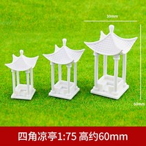 모형 DIY 핸드메이드 모래 판 공원에 정자가 자리 잡았다 경 오래된 사각 팔각 부동 규격 940349407, 사각 정자 1:75 하이 대략 60m