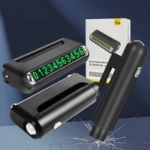 자동차 주차번호판 비상탈출 망치 차량용 알림판, 1세트, 블랙