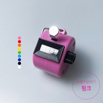 쭈꾸미 낚시 수동 카운터기, 수동 카운터기(핑크)