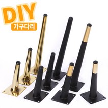 작은손가구철물 철제 가구다리 모음 철제다리 거실장다리 서랍장다리, 170mm(골드)