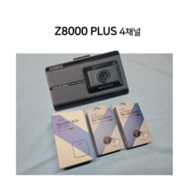 4채널 블랙박스 아이나비 Z8000 32G 정품 QHD FHD 사이드 먹싱박스 3년 AS, 4채널 Z8000 32G, 크롬