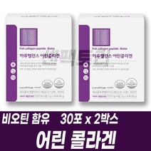 어린콜라겐 비오틴 건강기능식품 피부보습 도움 선물