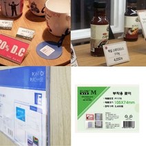 POP꽂이 쇼케이스(부착용 P1175)105X74