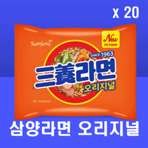 삼양라면 오리지널 120g 20봉