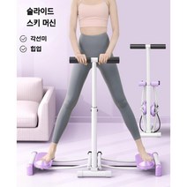 2세대 3세대 홈트레이닝 슬라이드 스키 머신 스쿼드 하체 다이어트 운동 애플힙 접이식, [2세대]핑크