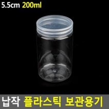 납작 플라스틱 보관용기 5.5cm-200ml 병용기 보틀 수납공병 페트공병 화장품용기 플라스틱병 샘플병 소분통 펫트병 휴대용공병 투명병, ◎상품_상품선택◎