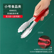 스텐레스 식료품 구이집게 얼얼함 요리집게 쇠고기 겹 클러치 깻묵 만터우 3901733160, 두꺼운 접착제 음식을 집다 (미니 사