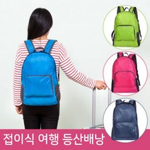 제이에스룸 여행용 접이식 등산배낭