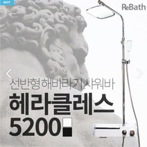 HS-5200 선반형 해바라기 수전 레인샤워 수도꼭지, 화이트